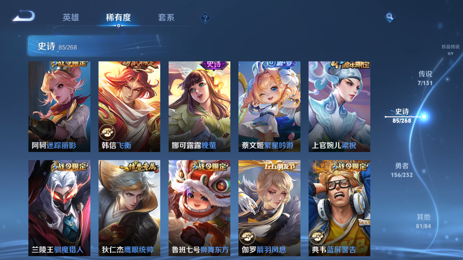 WZCMW451680王者荣耀账号详情图10