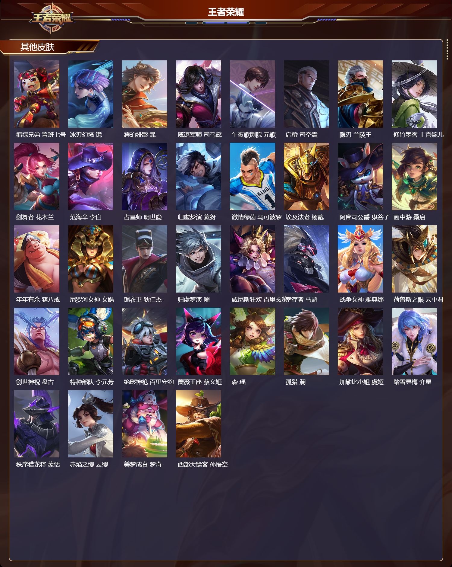 WZCMW441222王者荣耀账号详情图10 WZCMW441222王者荣耀账号详情图10