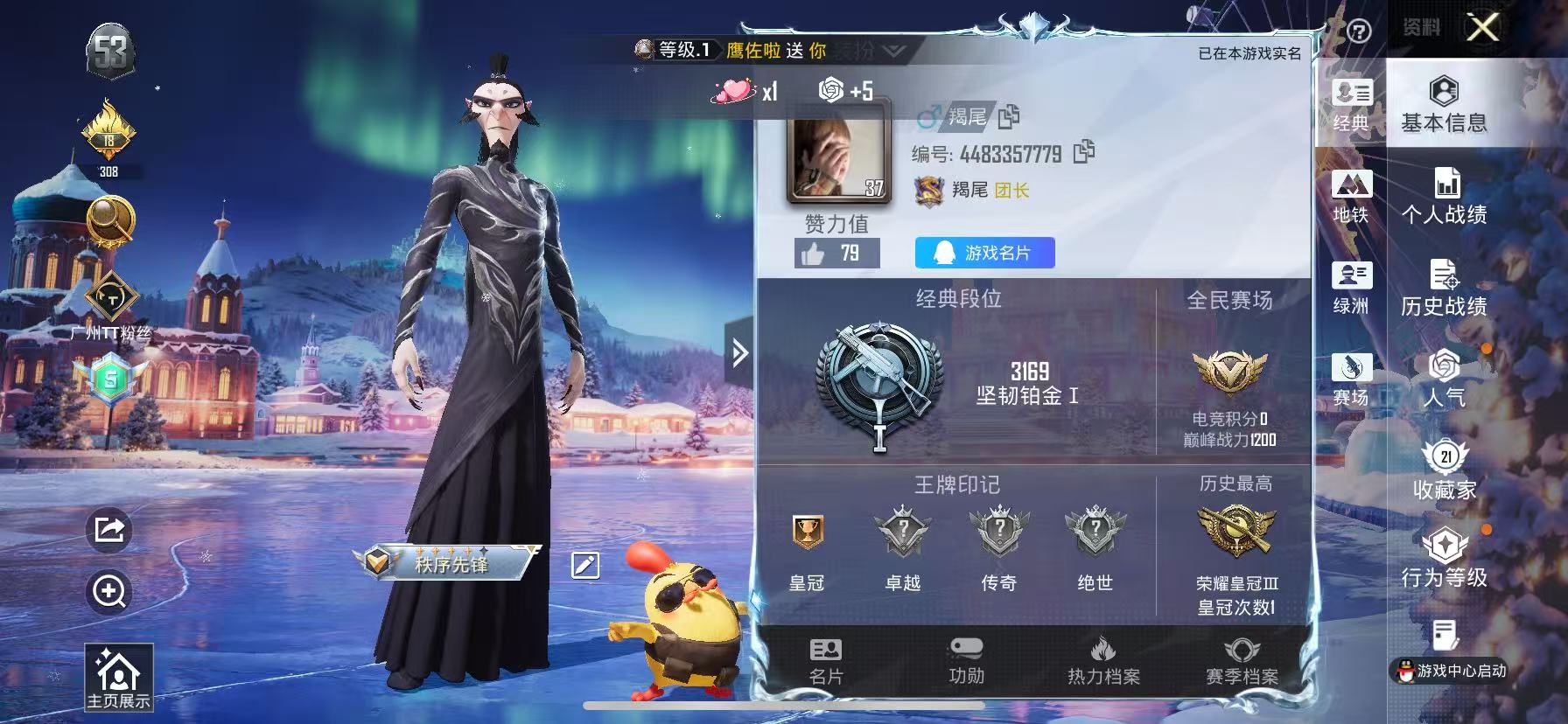 HPSJ427858和平精英账号详情图2