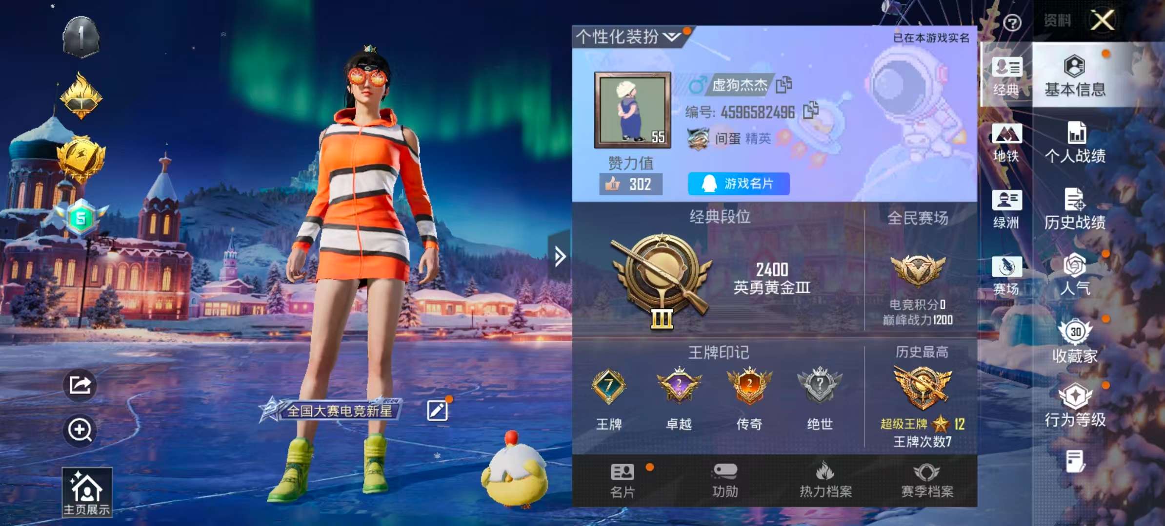 HPCMW421679和平精英账号详情图4