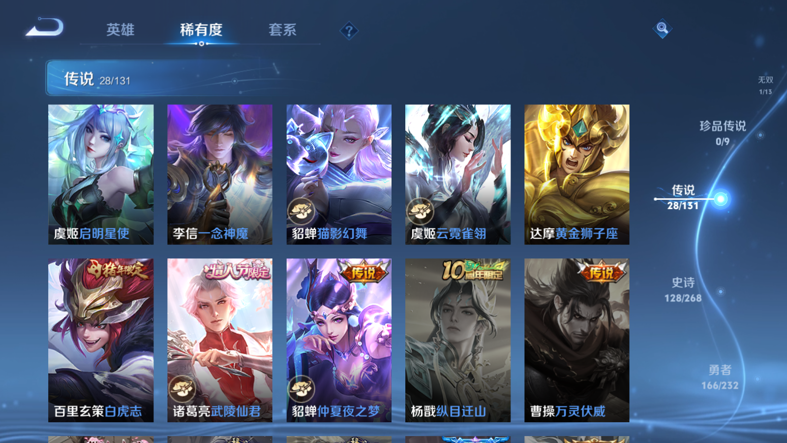 WZCMW451696王者荣耀账号详情图10