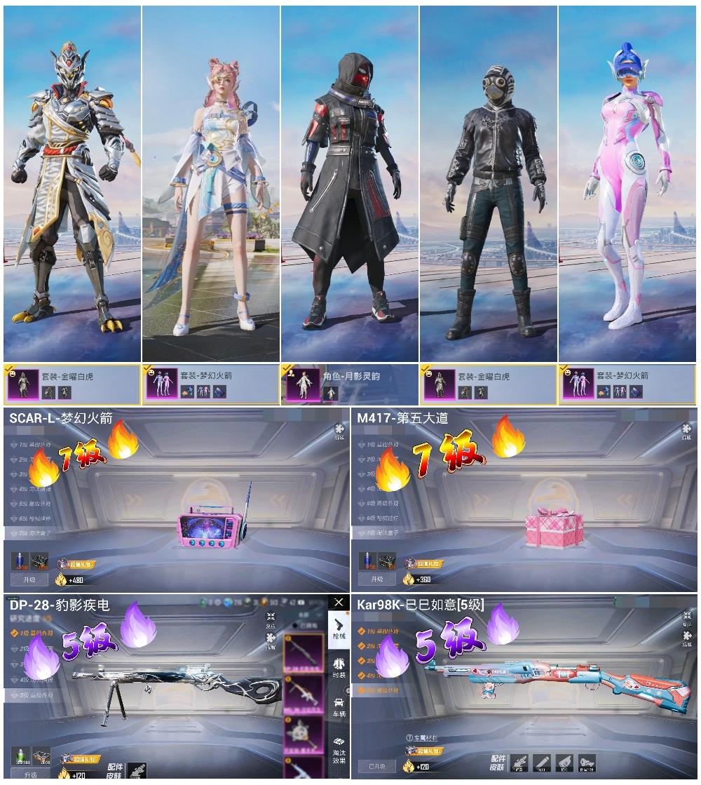 HPCMW421632和平精英账号详情图4 HPCMW421632和平精英账号详情图4