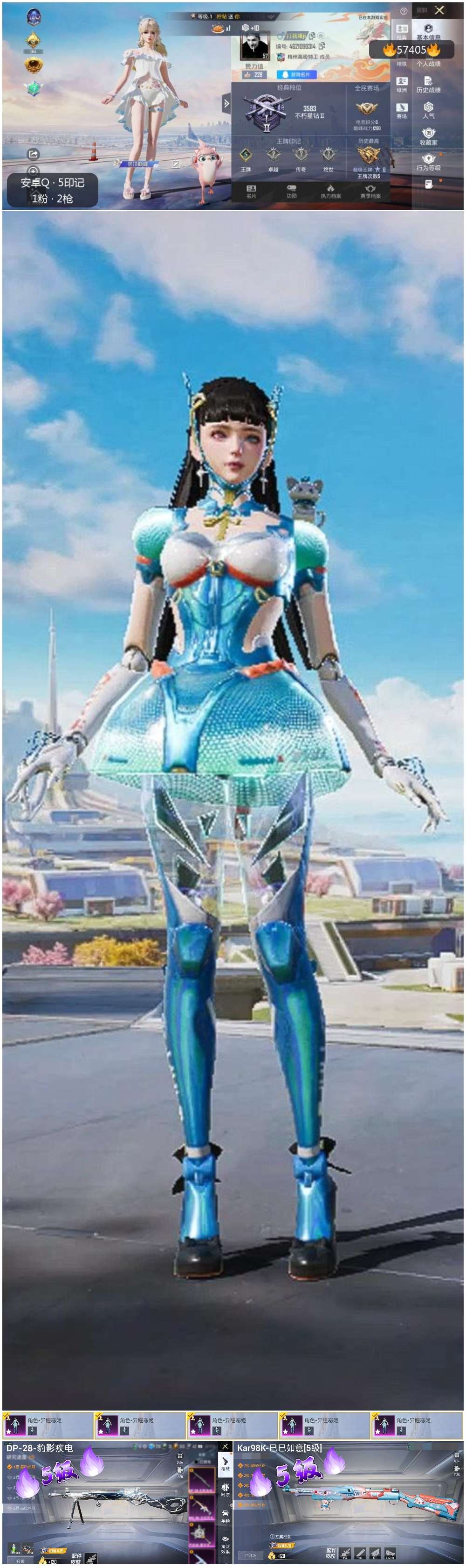 HPCMW428133和平精英账号详情图3