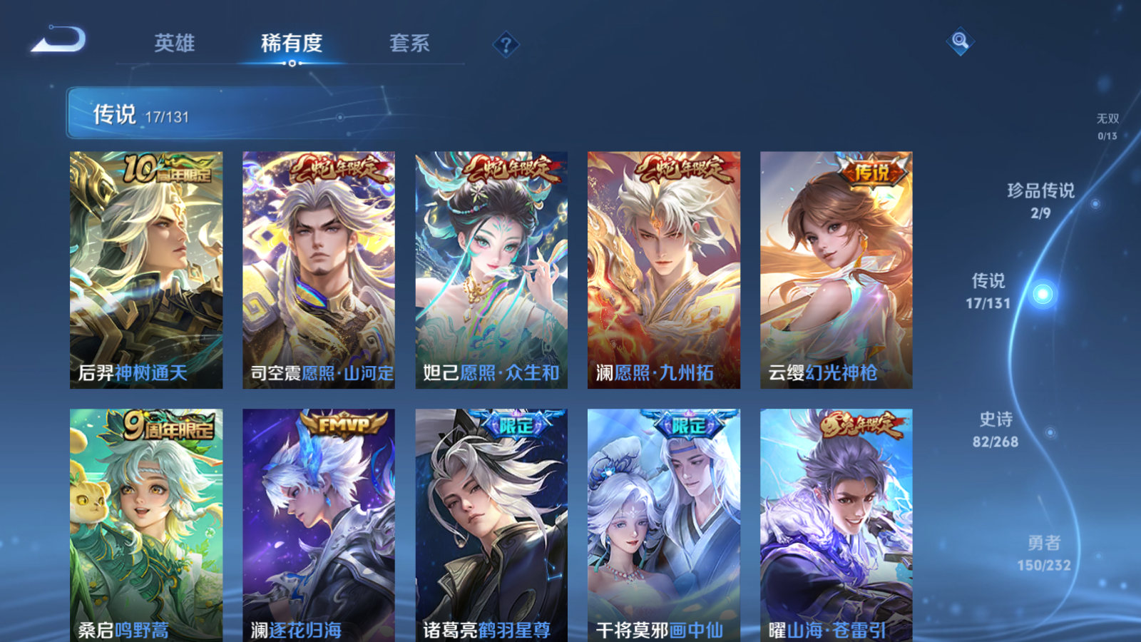 WZCMW447483王者荣耀账号详情图9