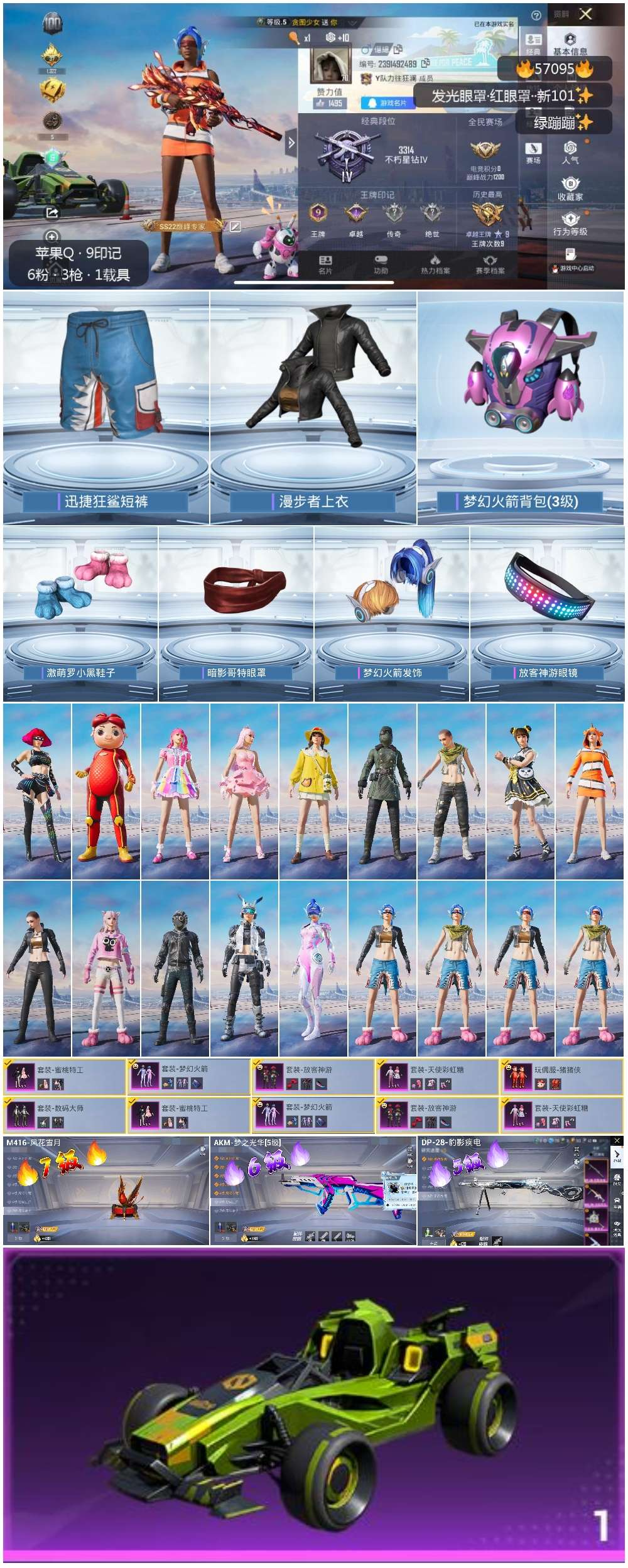 HPCMW421619和平精英账号详情图4 HPCMW421619和平精英账号详情图4