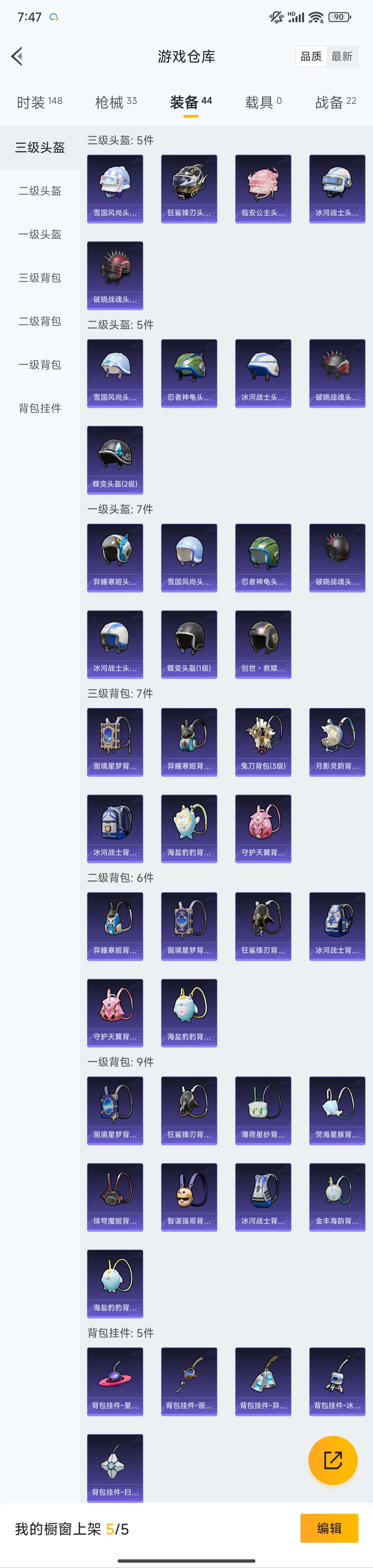 HPZM422347和平精英账号详情图9