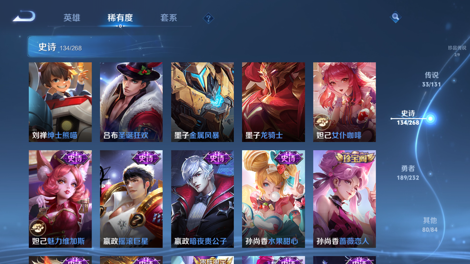 WZCMW447491王者荣耀账号详情图23