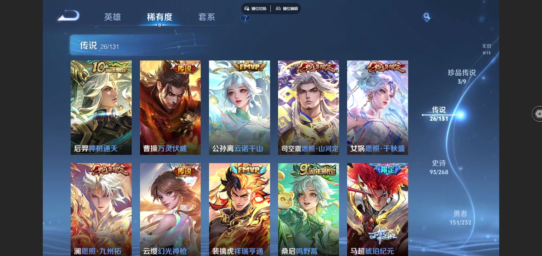 WZCMW451661王者荣耀账号详情图7