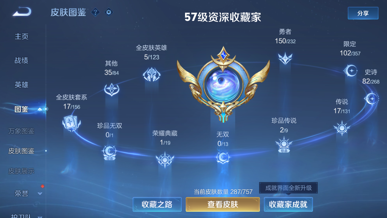 WZCMW447483王者荣耀账号详情图5