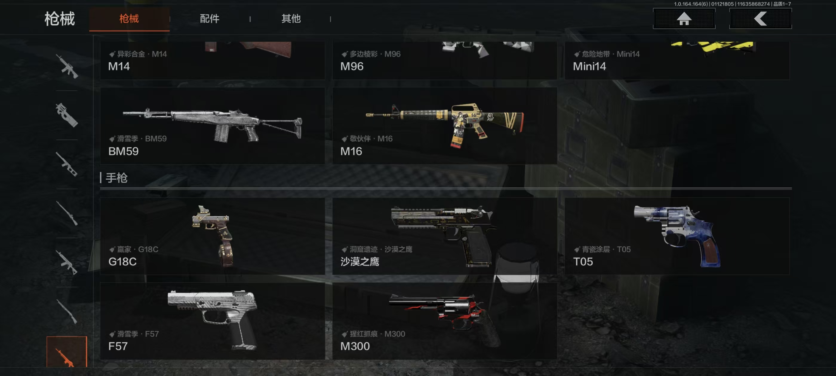 AQFFWY42086暗区突围账号详情图9