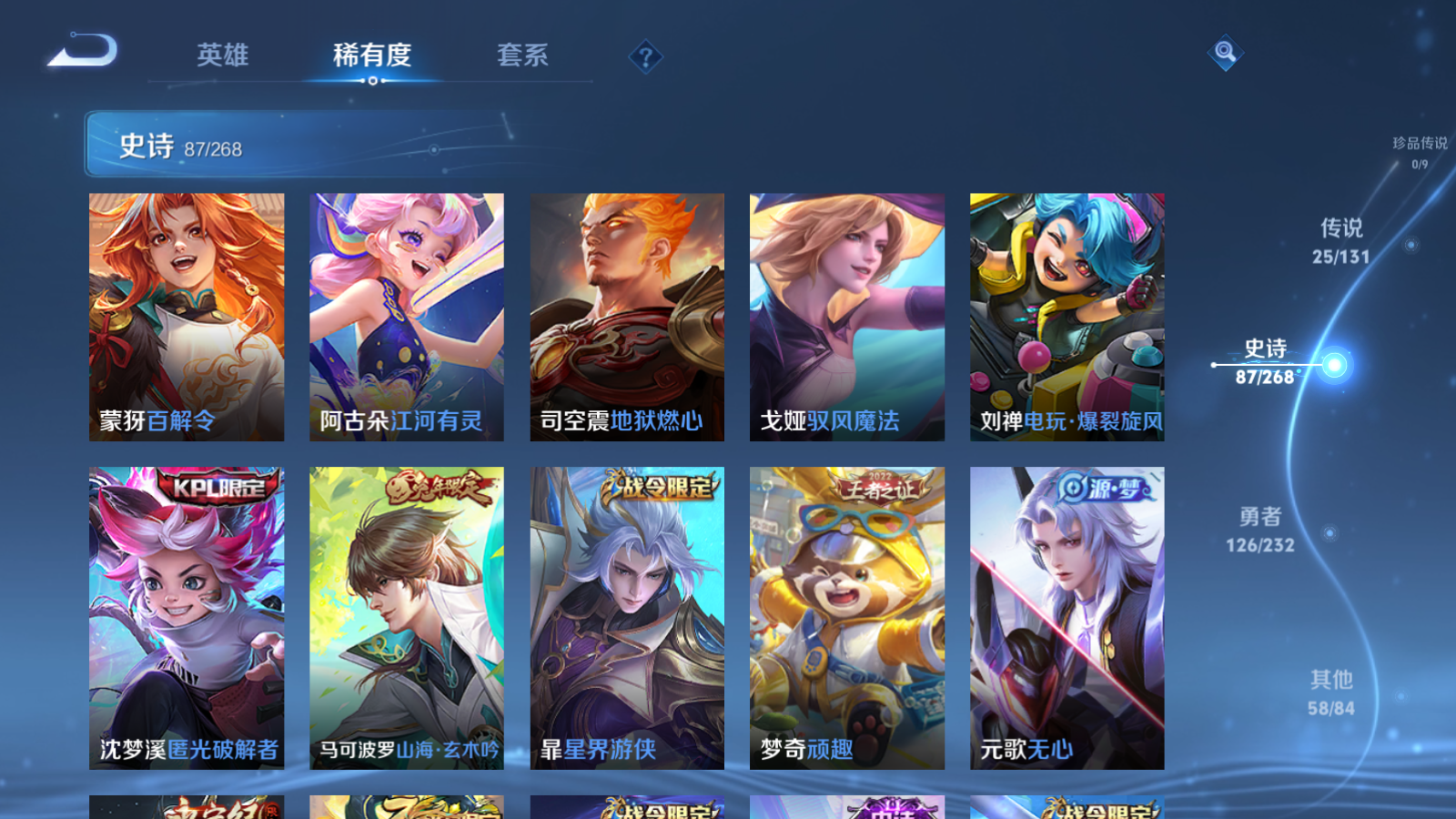 WZCMW451702王者荣耀账号详情图11