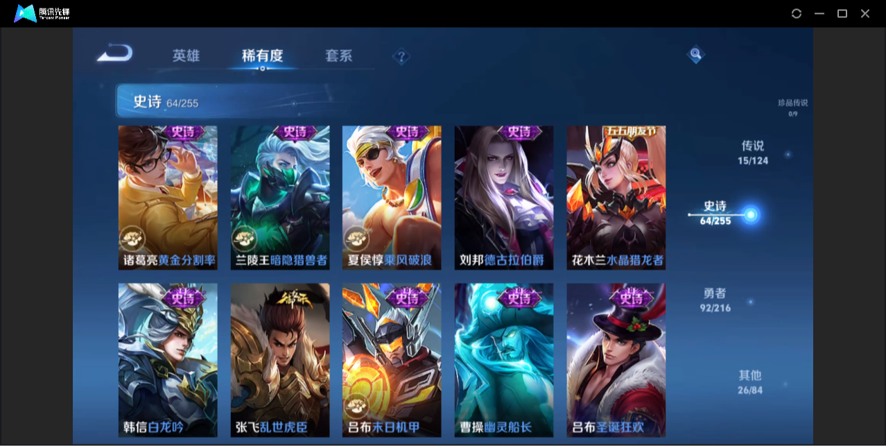 WZZM442970王者荣耀账号详情图8