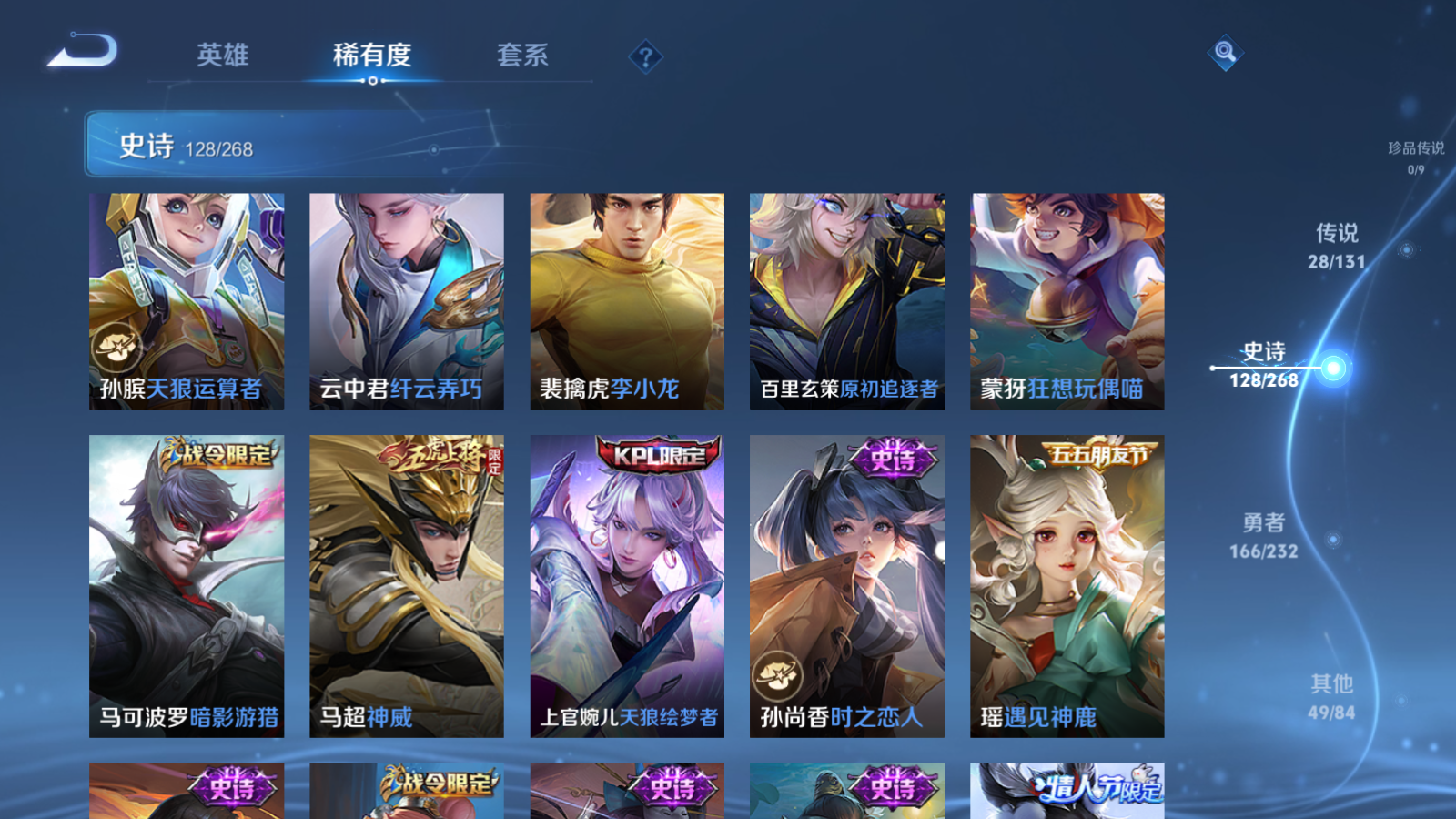 WZCMW451696王者荣耀账号详情图17