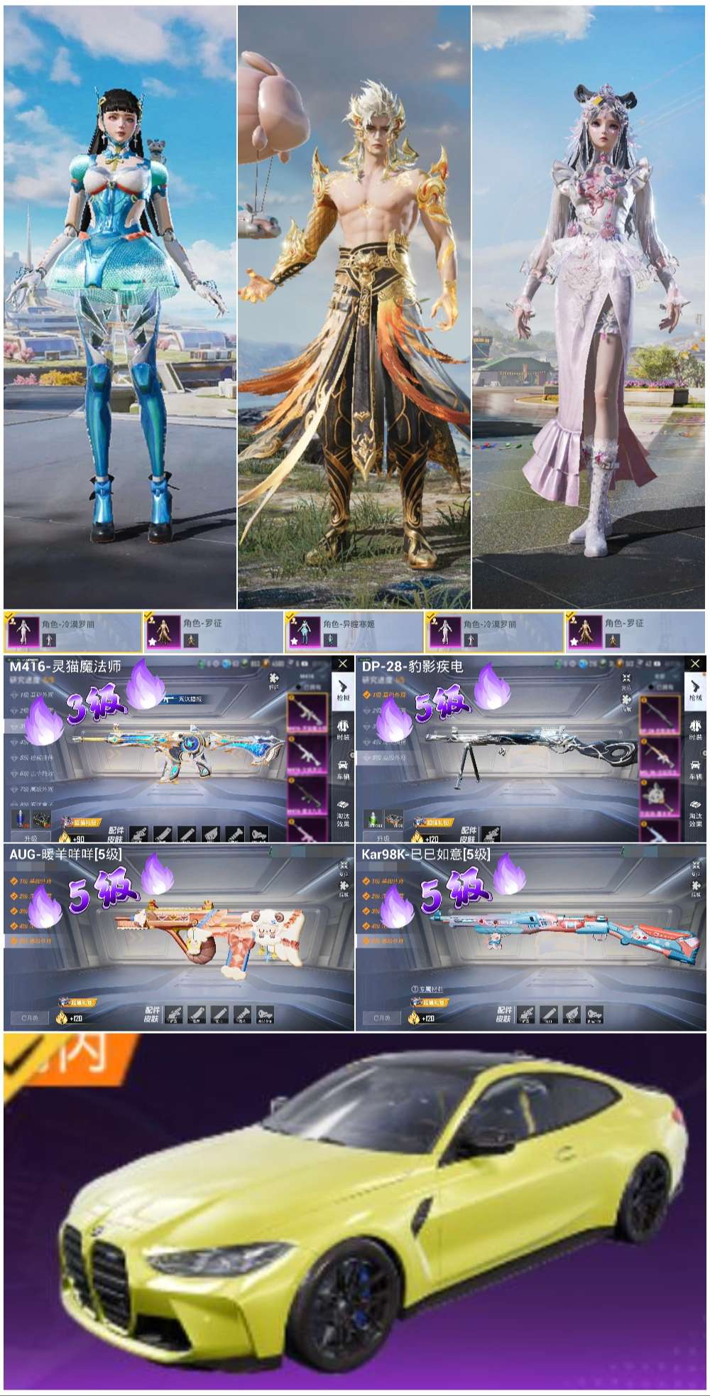 HPSJ421755和平精英账号详情图3