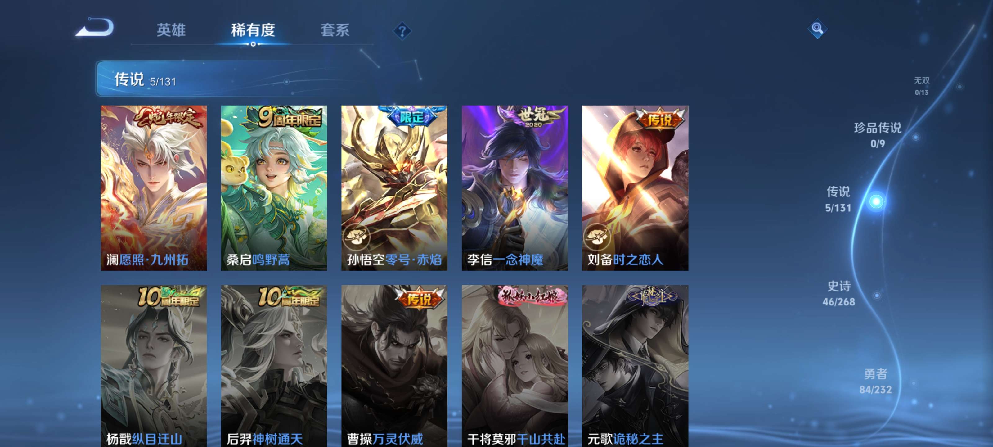 WZZM462597王者荣耀账号详情图6