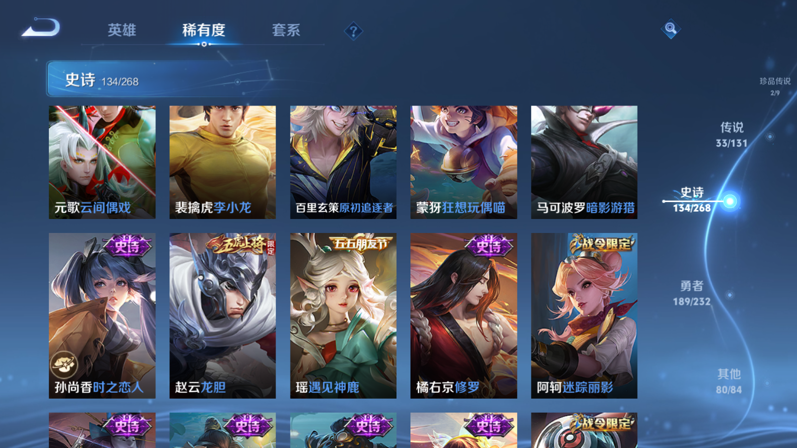 WZCMW447491王者荣耀账号详情图17