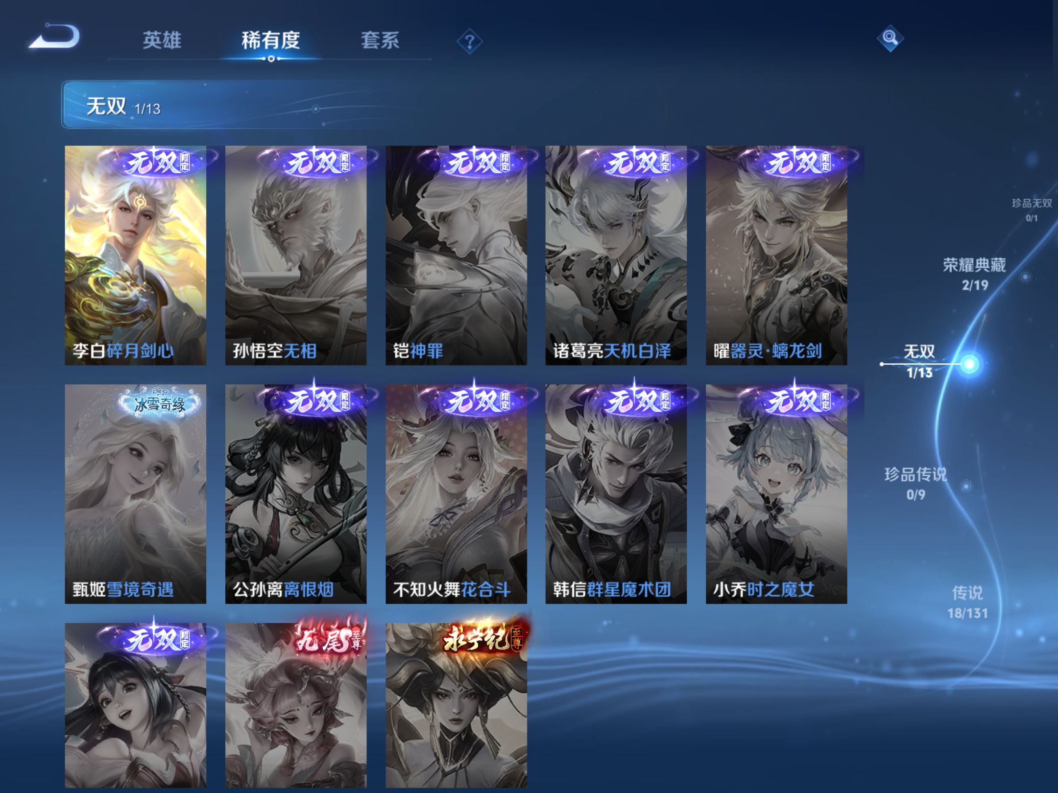 WZCMW451677王者荣耀账号详情图7