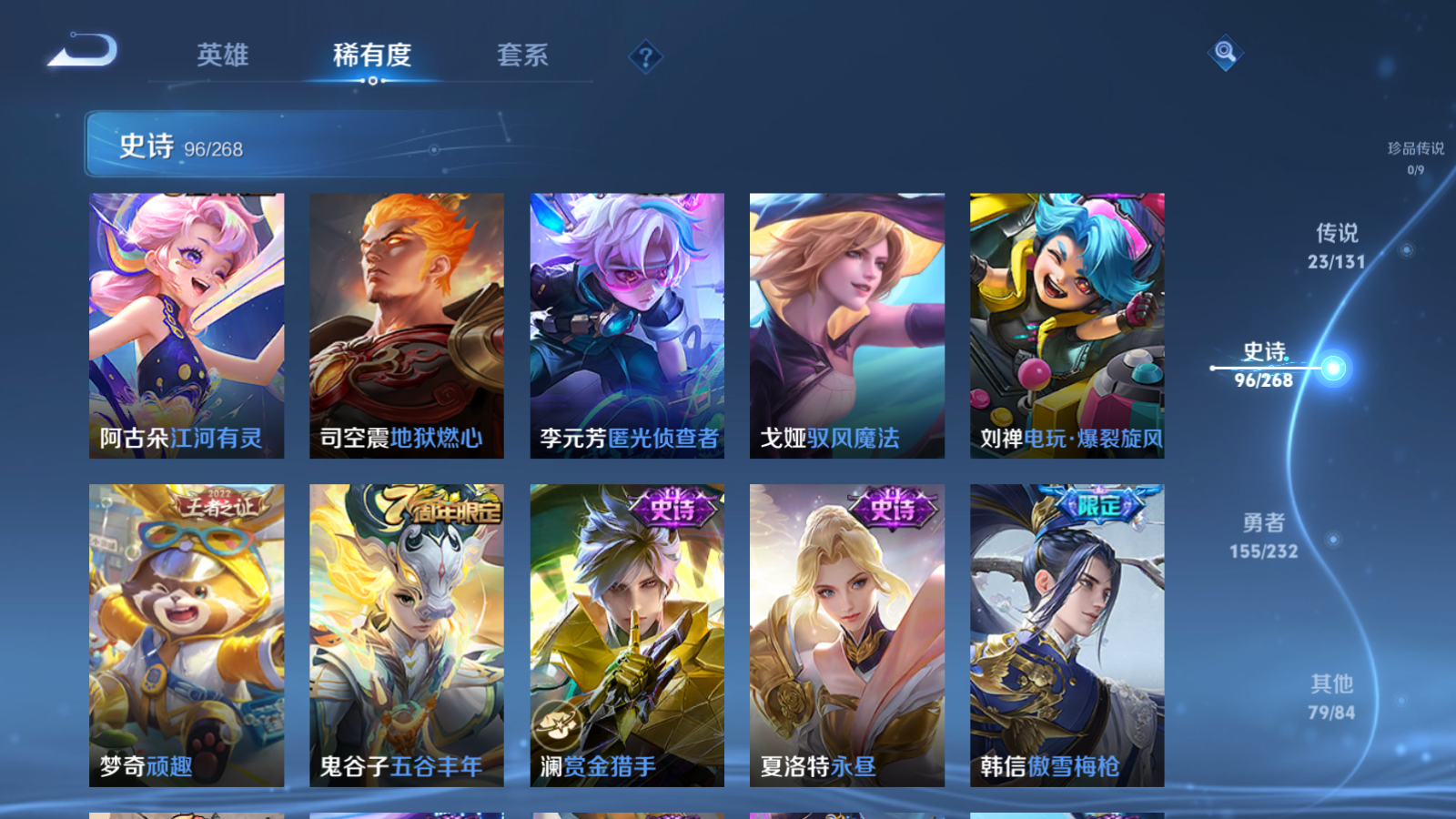 WZCMW447416王者荣耀账号详情图13