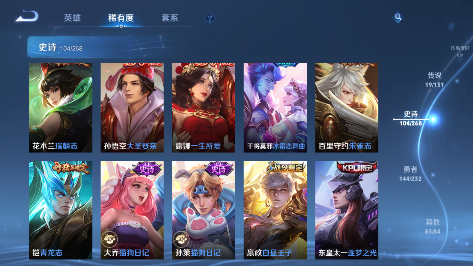 WZCMW447487王者荣耀账号详情图13