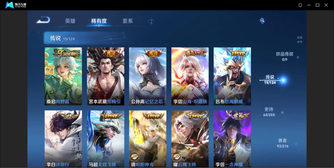 WZZM442970王者荣耀账号详情图3