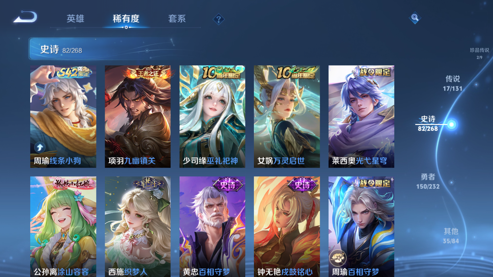 WZCMW447483王者荣耀账号详情图11