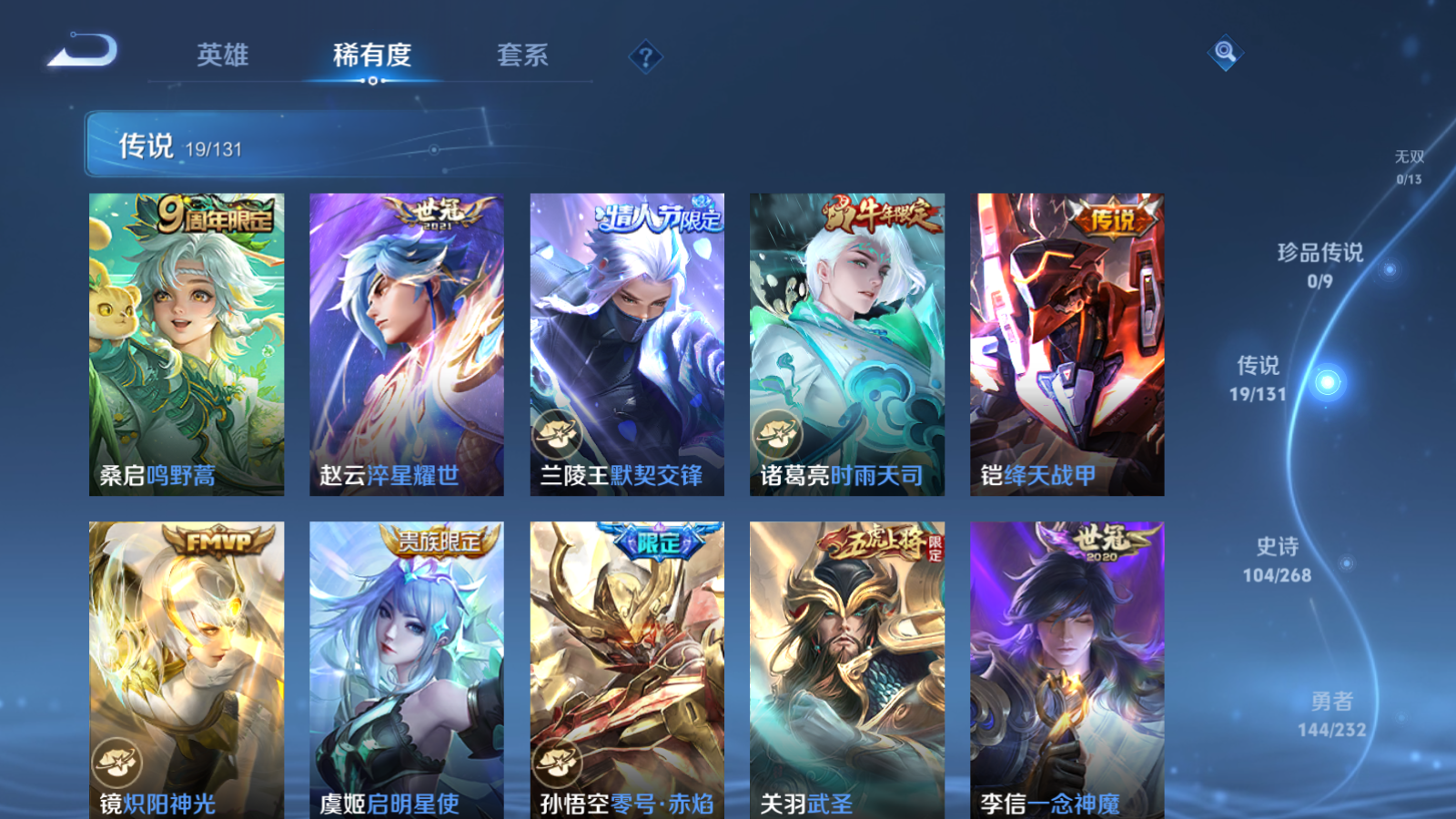 WZCMW447487王者荣耀账号详情图7