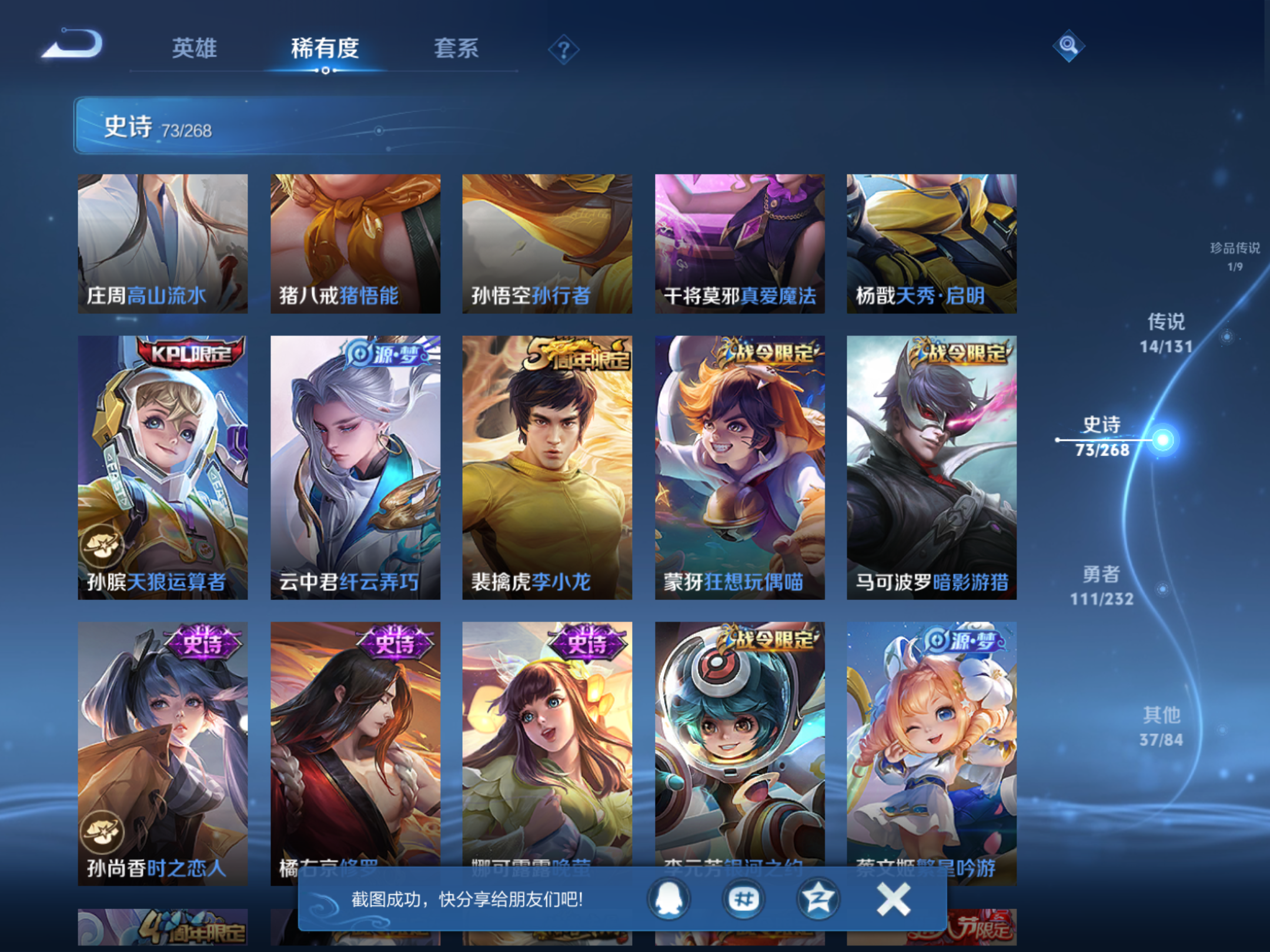 WZCMW451666王者荣耀账号详情图13