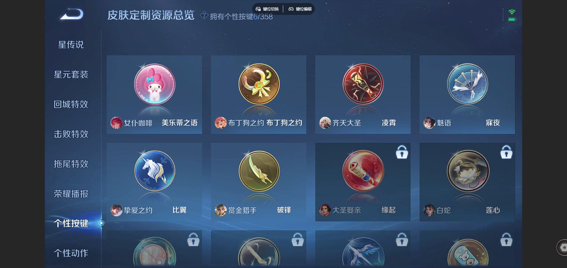 WZCMW447353王者荣耀账号详情图14