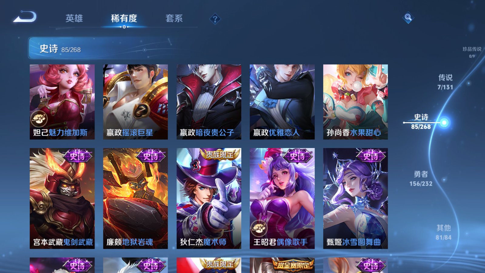 WZCMW451680王者荣耀账号详情图15