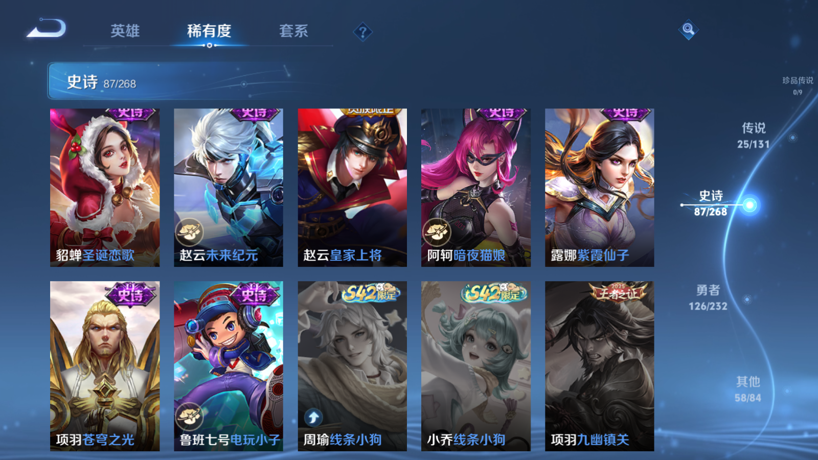 WZCMW451702王者荣耀账号详情图18