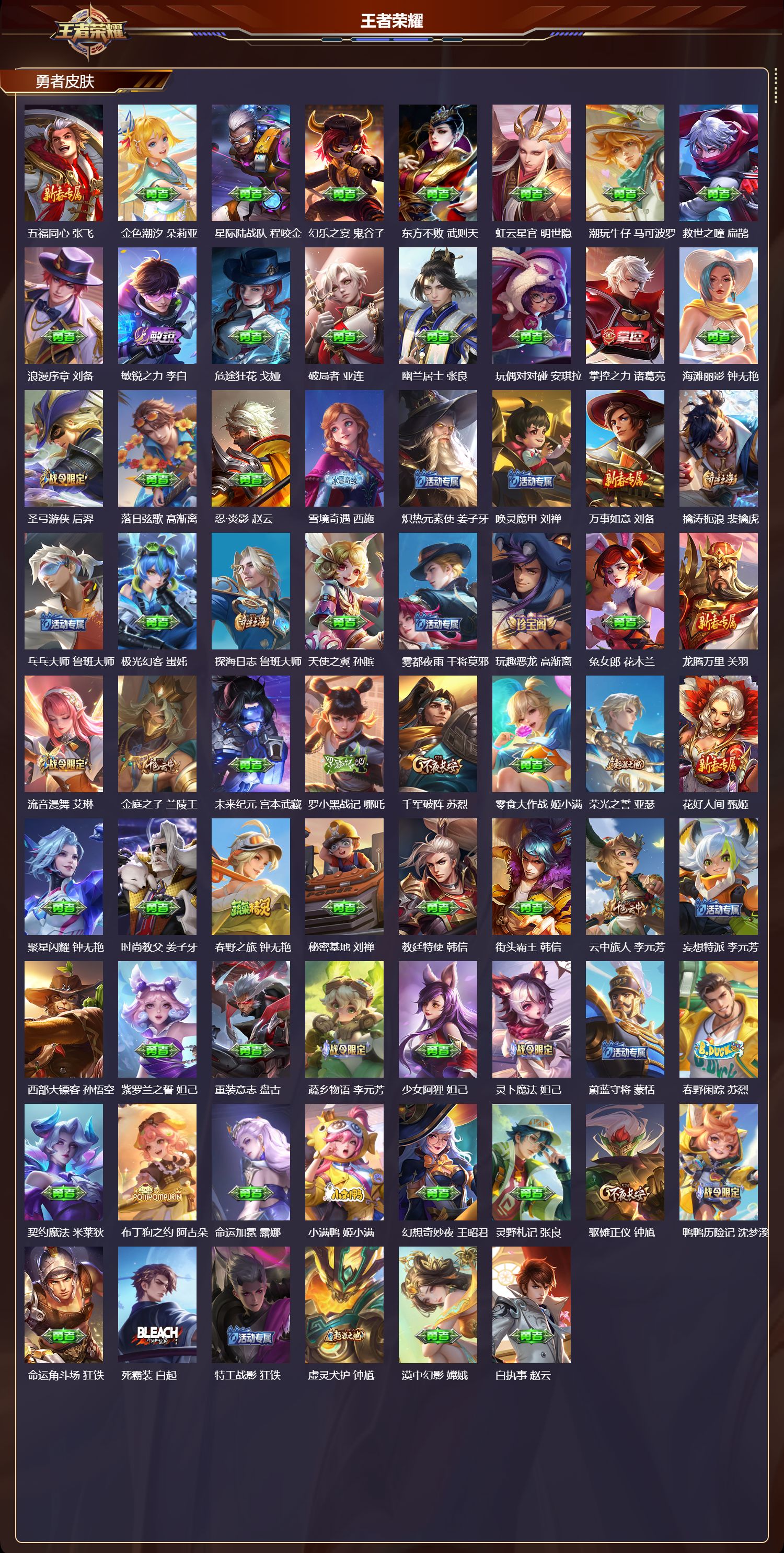 WZCMW441320王者荣耀账号详情图8 WZCMW441320王者荣耀账号详情图8