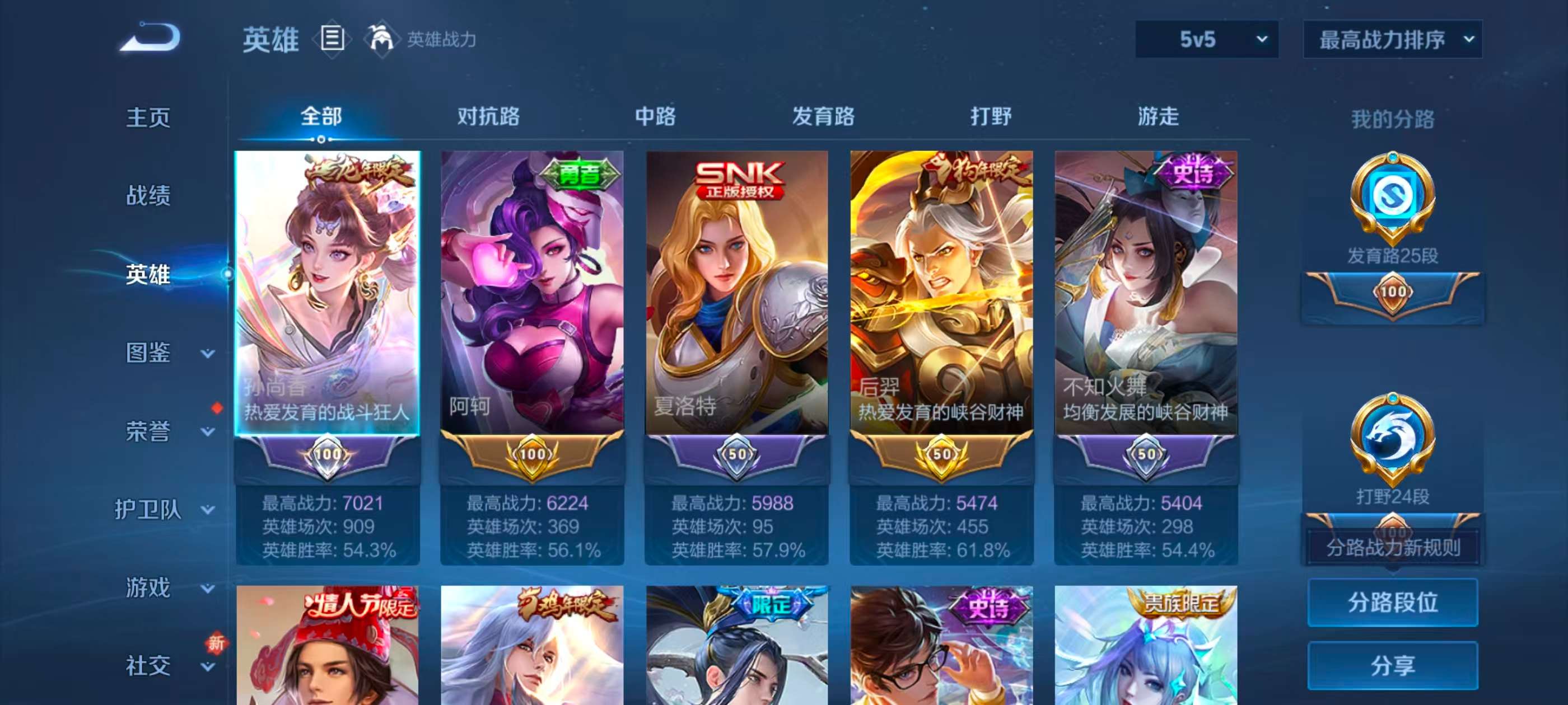 WZCMW441341王者荣耀账号详情图5