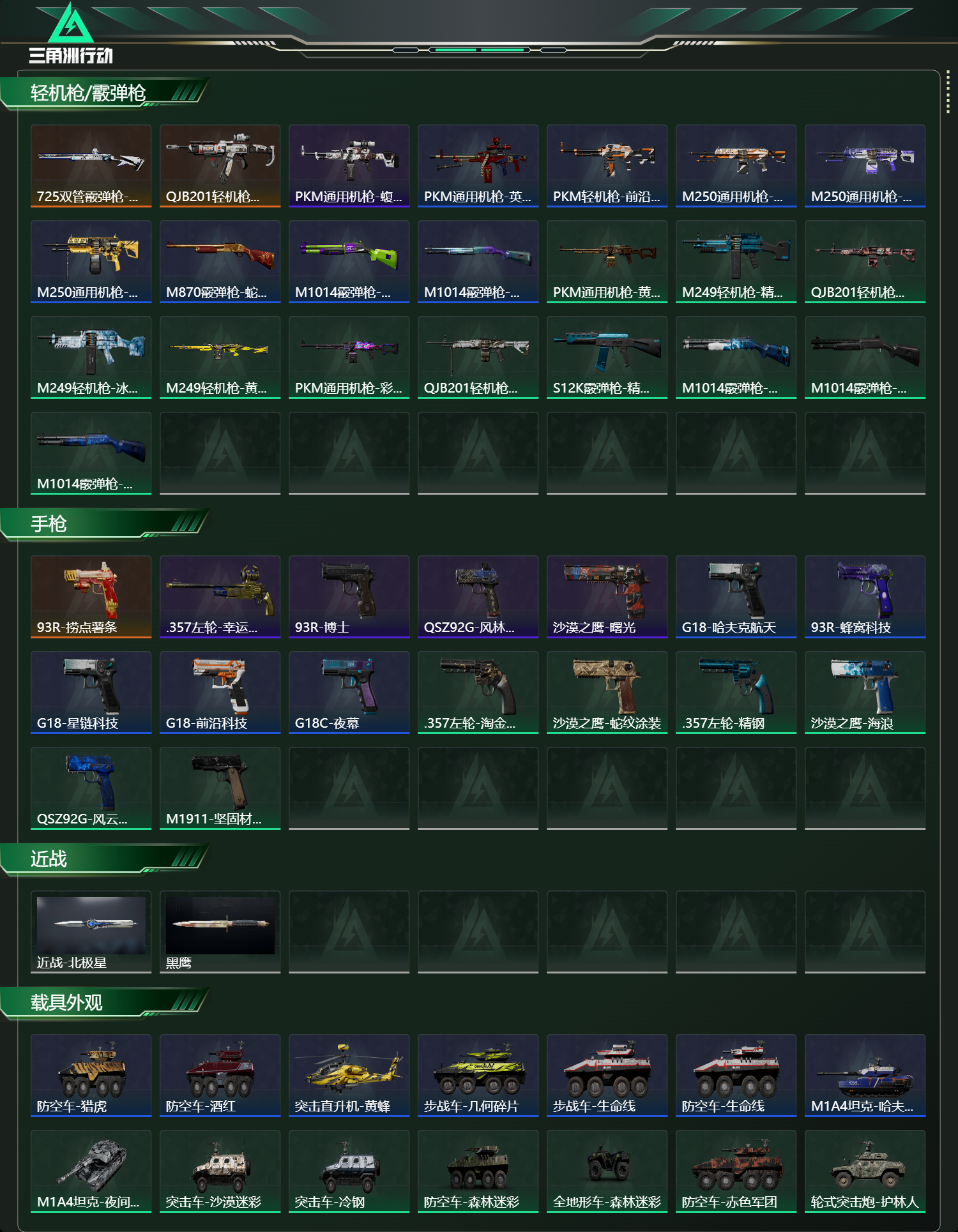 SJZCMW49683三角洲行动账号详情图18