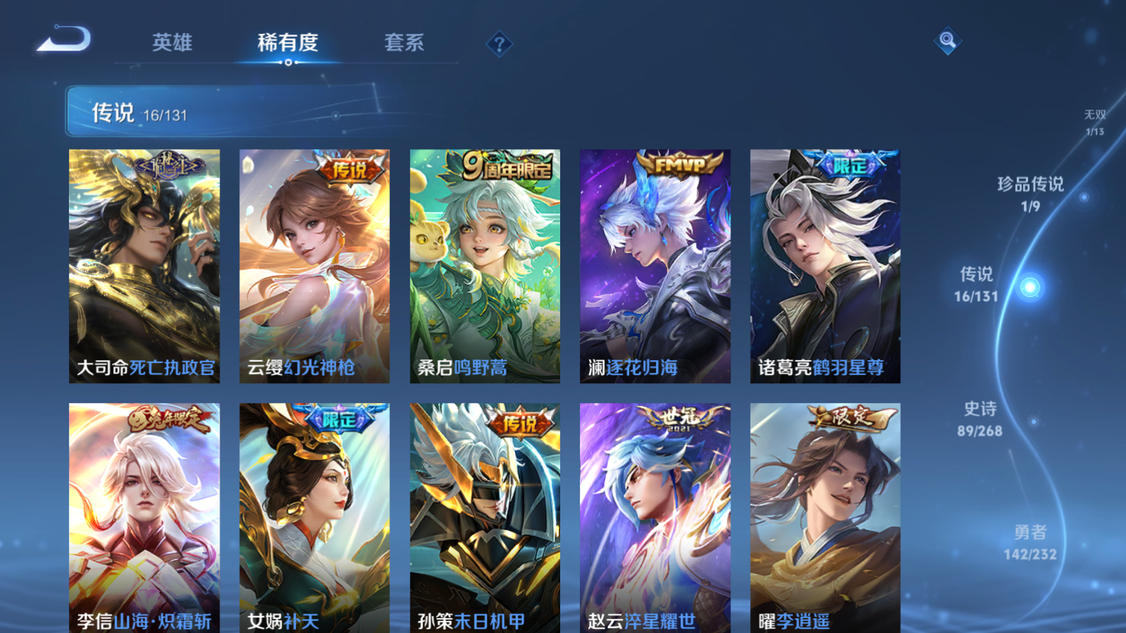 WZCMW447389王者荣耀账号详情图9