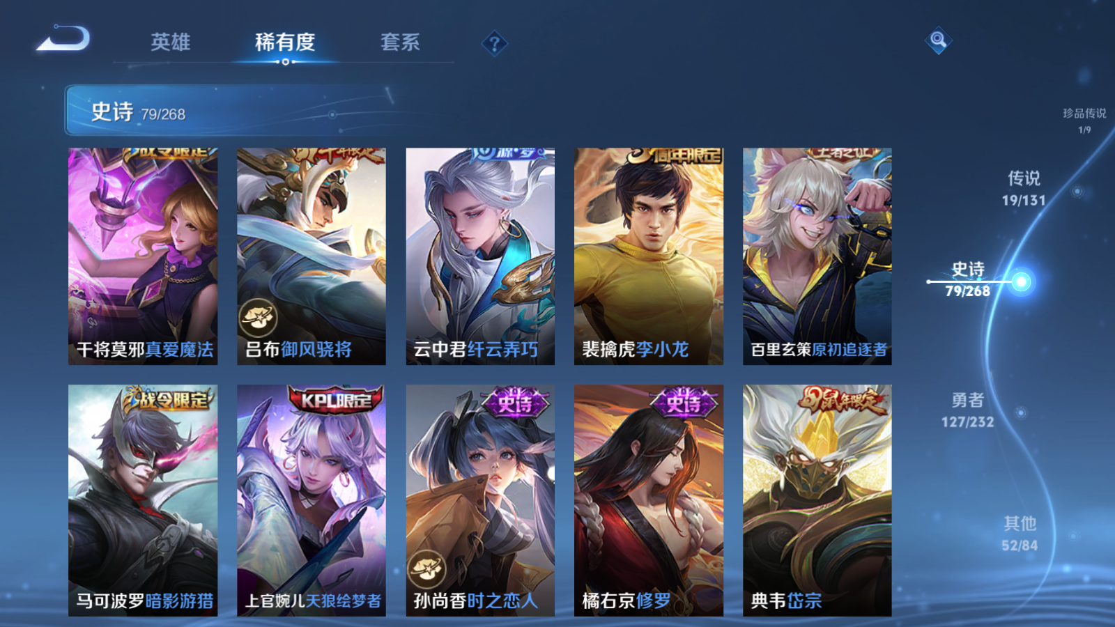 WZCMW447344王者荣耀账号详情图13