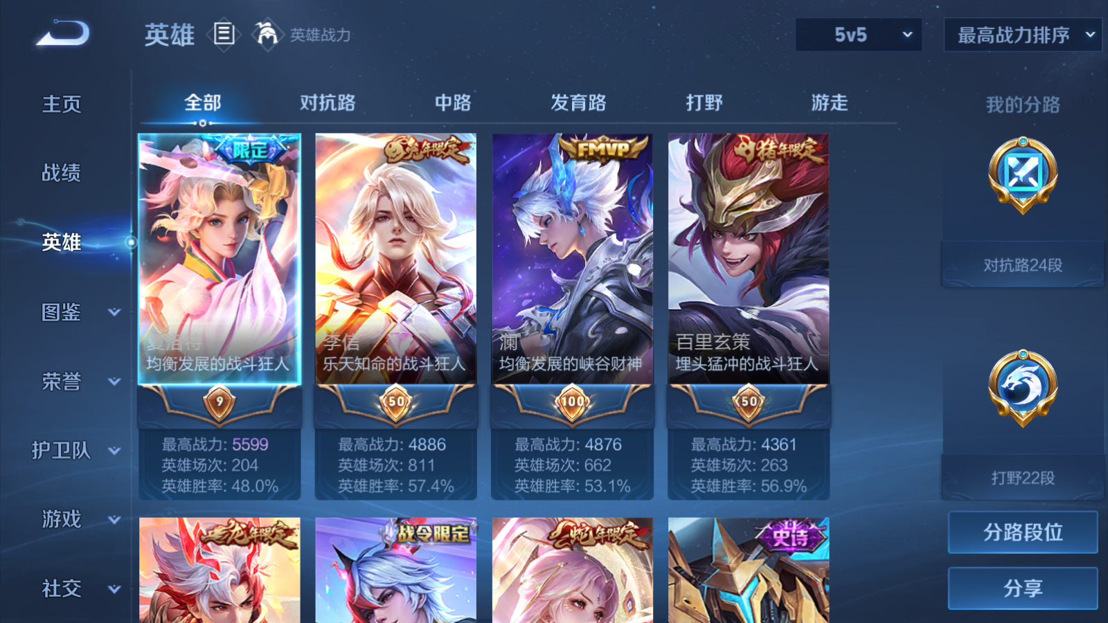 WZCMW447416王者荣耀账号详情图3