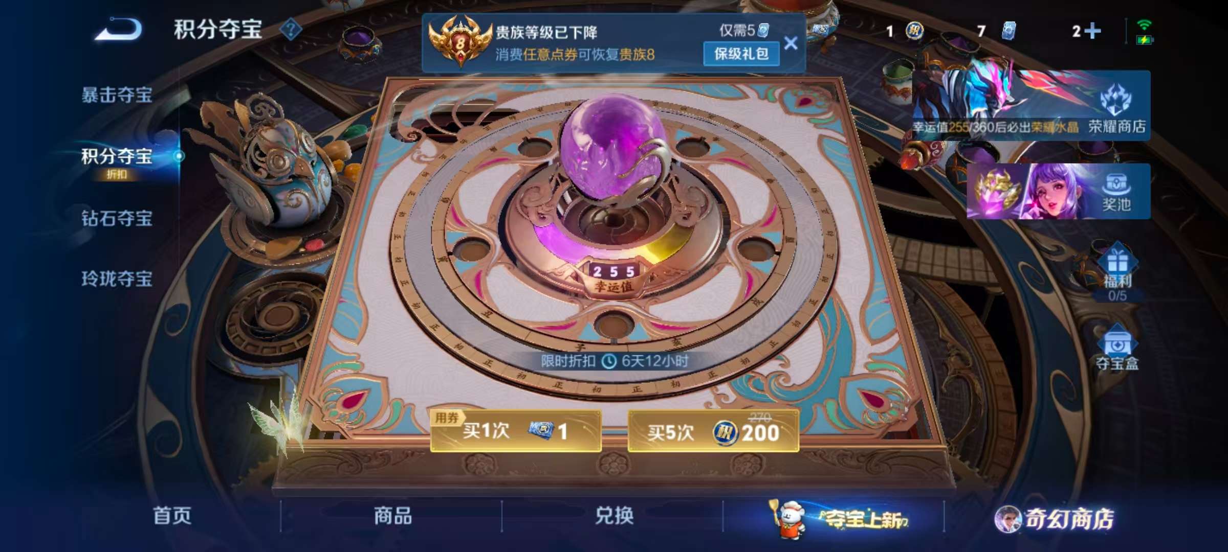 WZCMW441222王者荣耀账号详情图4 WZCMW441222王者荣耀账号详情图4