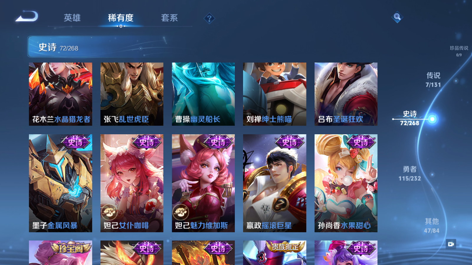 WZCMW447492王者荣耀账号详情图12 WZCMW447492王者荣耀账号详情图12