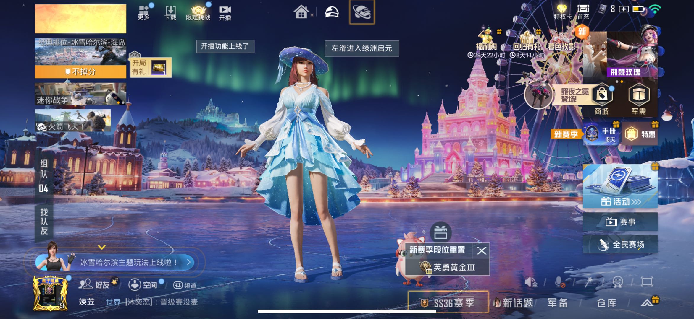 HPSJ427906和平精英账号详情图3