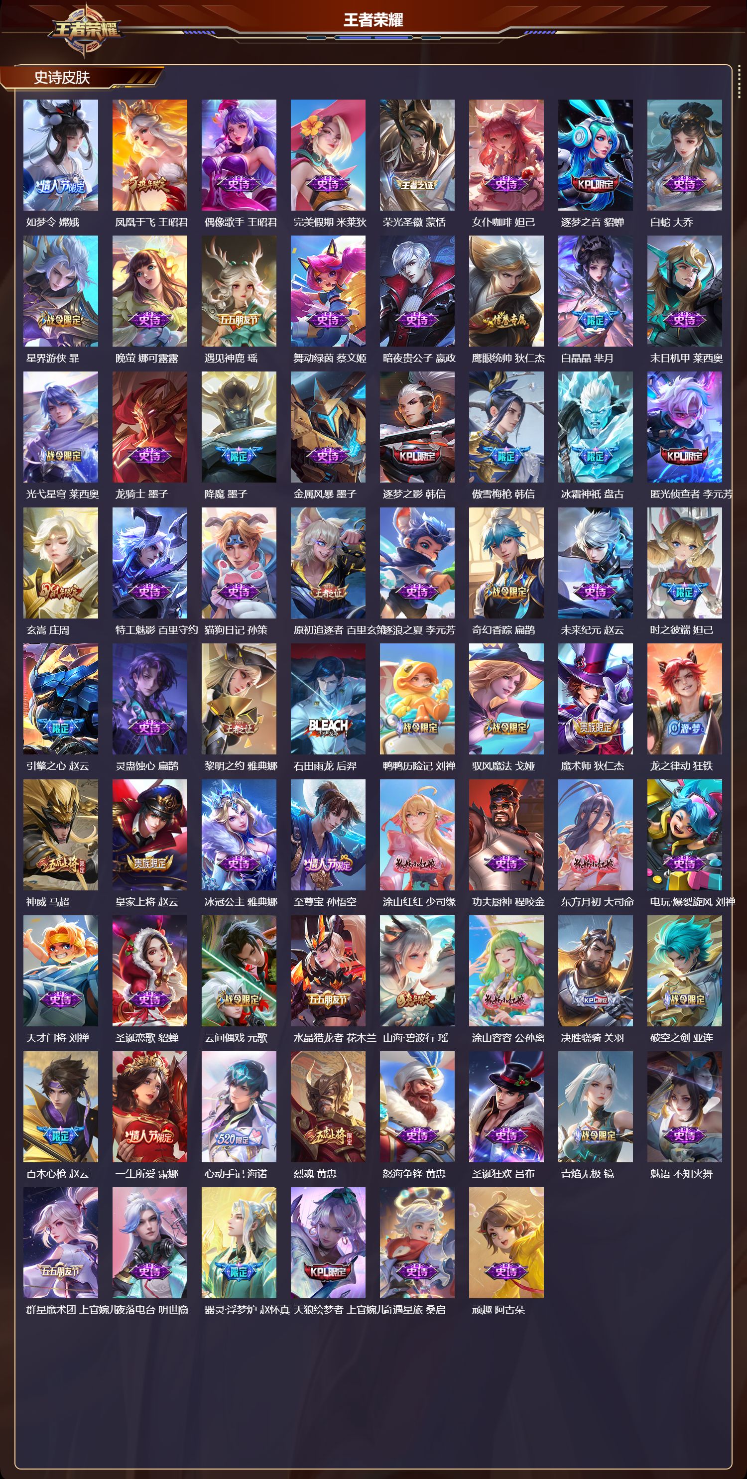 WZCMW441234王者荣耀账号详情图8