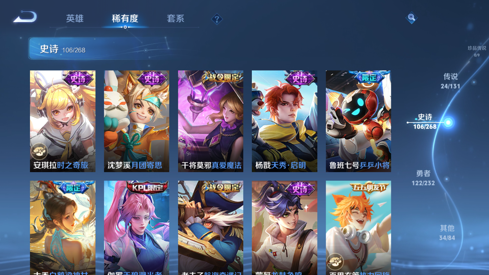 WZCMW451684王者荣耀账号详情图14