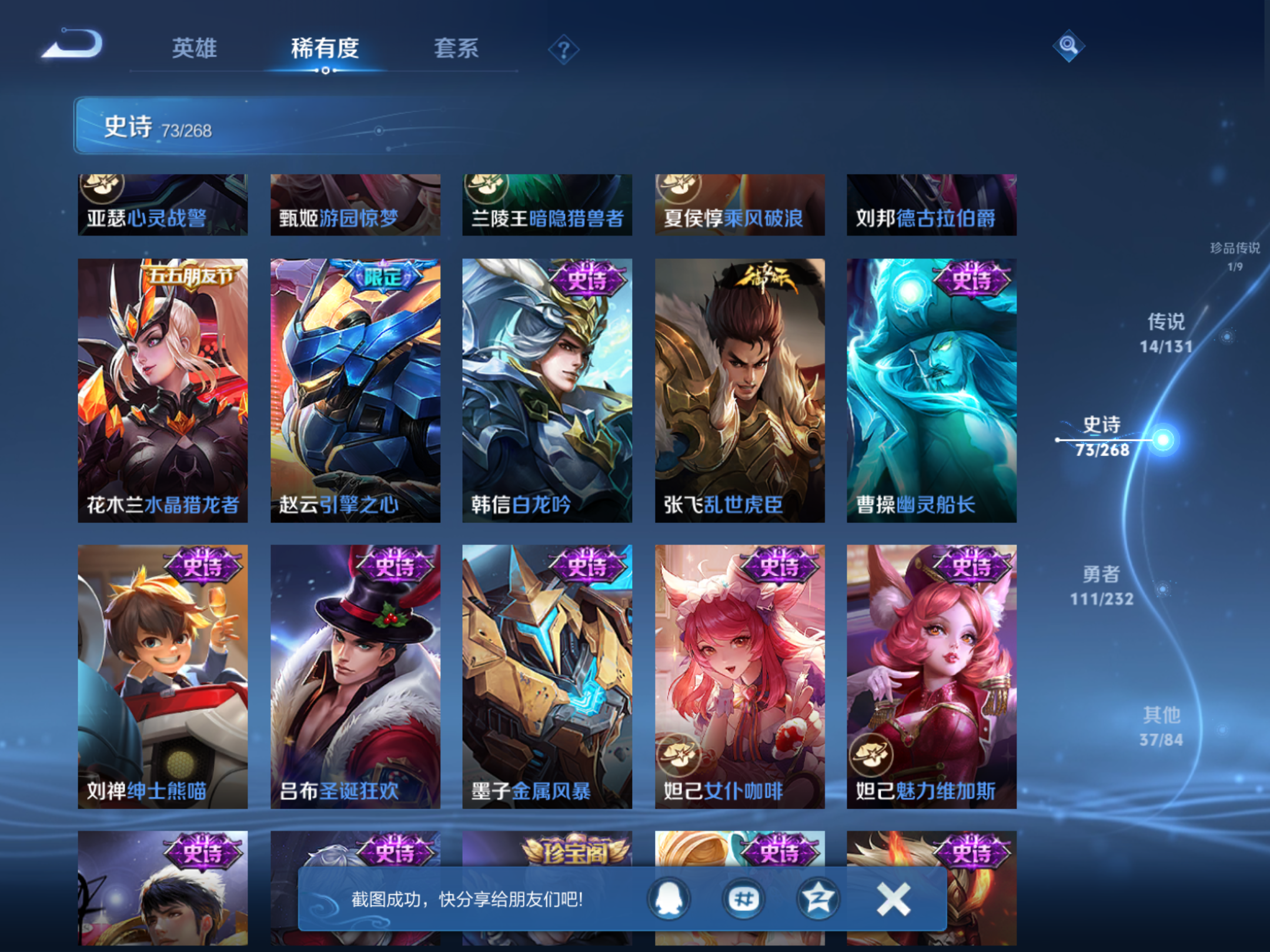 WZCMW451666王者荣耀账号详情图16