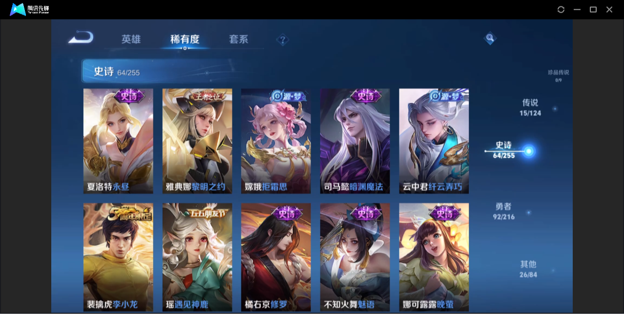 WZZM442970王者荣耀账号详情图6