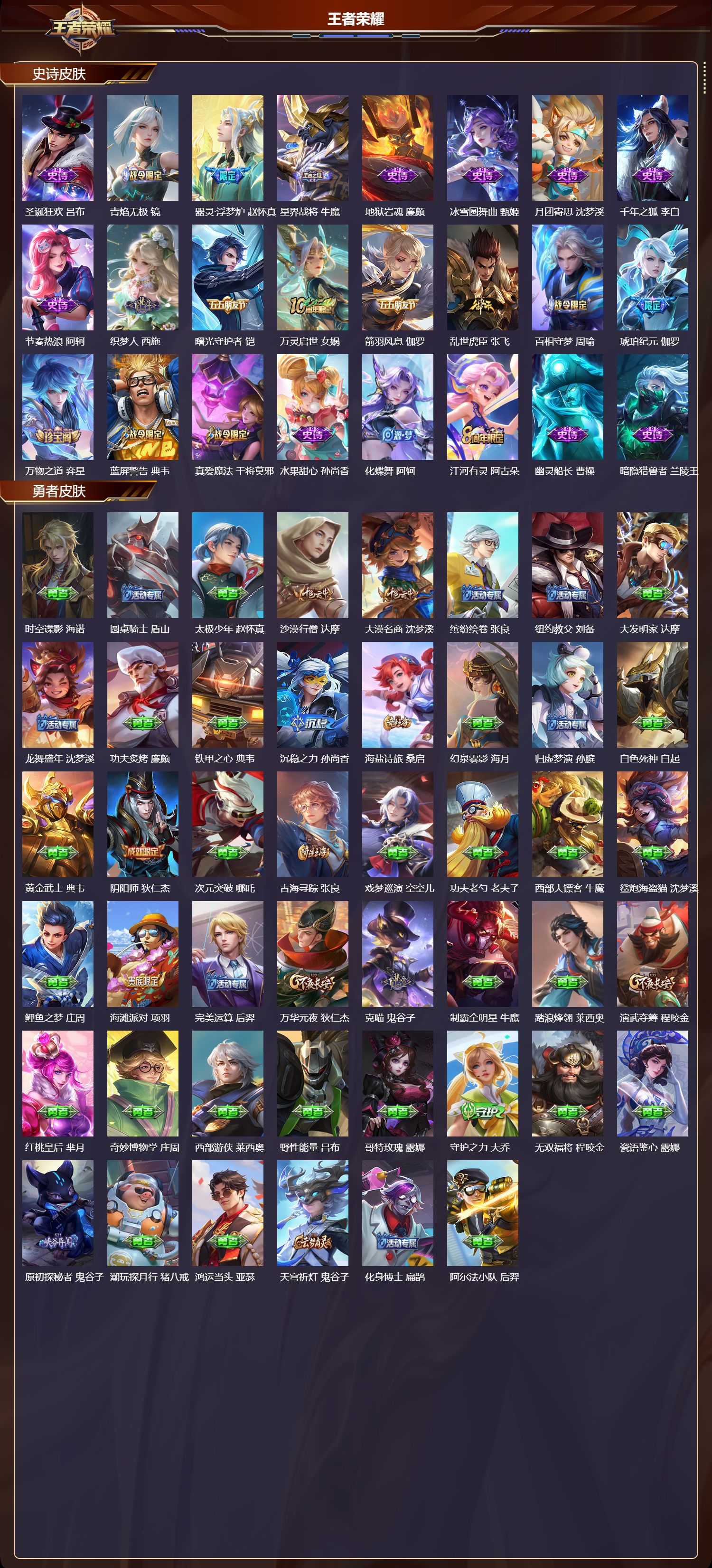 WZCMW441320王者荣耀账号详情图7 WZCMW441320王者荣耀账号详情图7