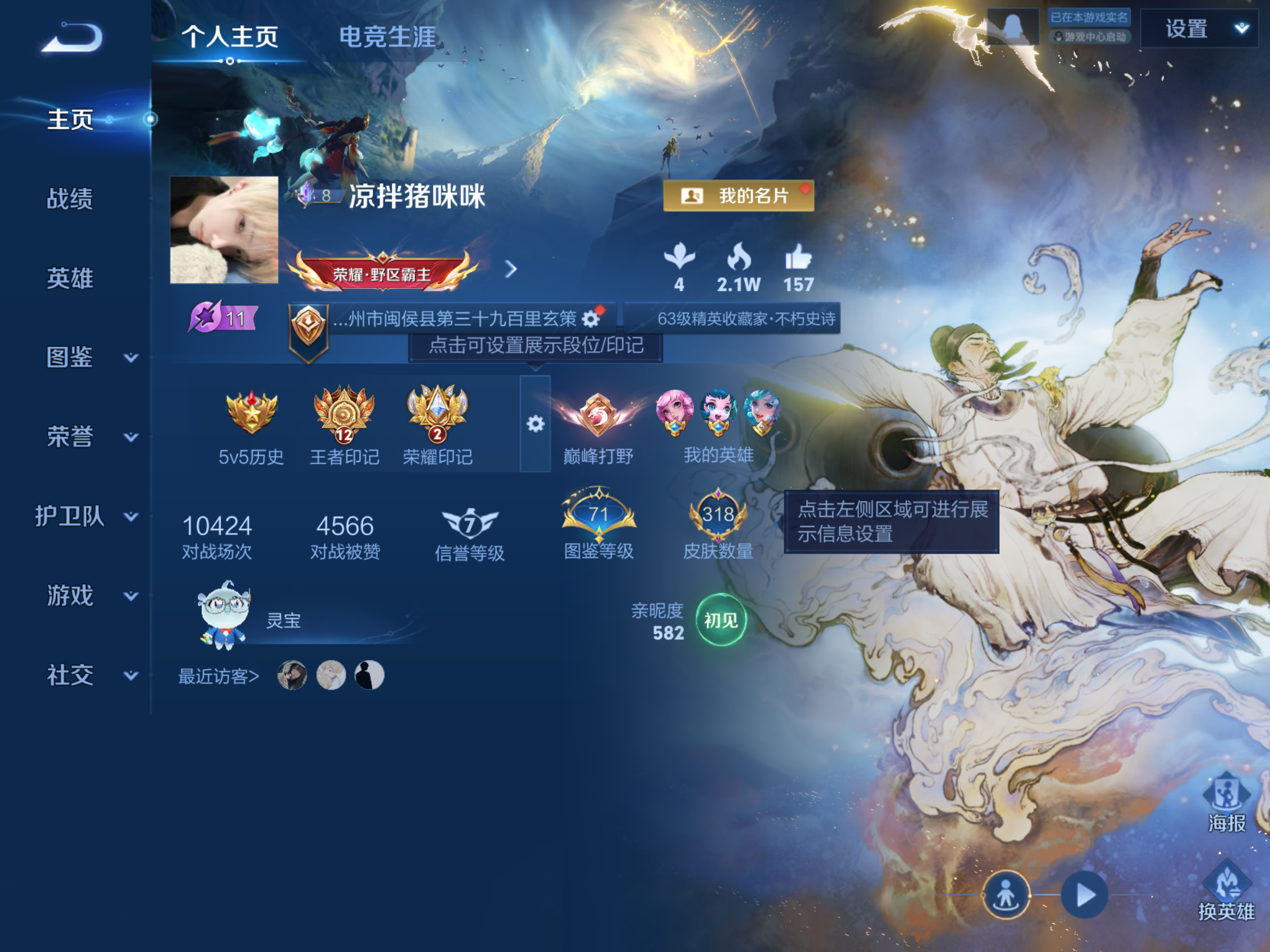 WZCMW451667王者荣耀账号详情图2