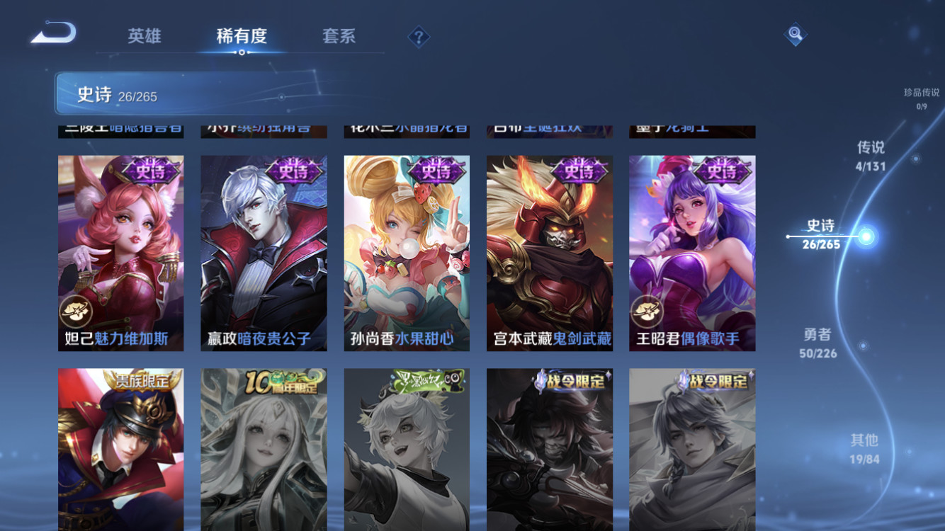 WZZM443026王者荣耀账号详情图7