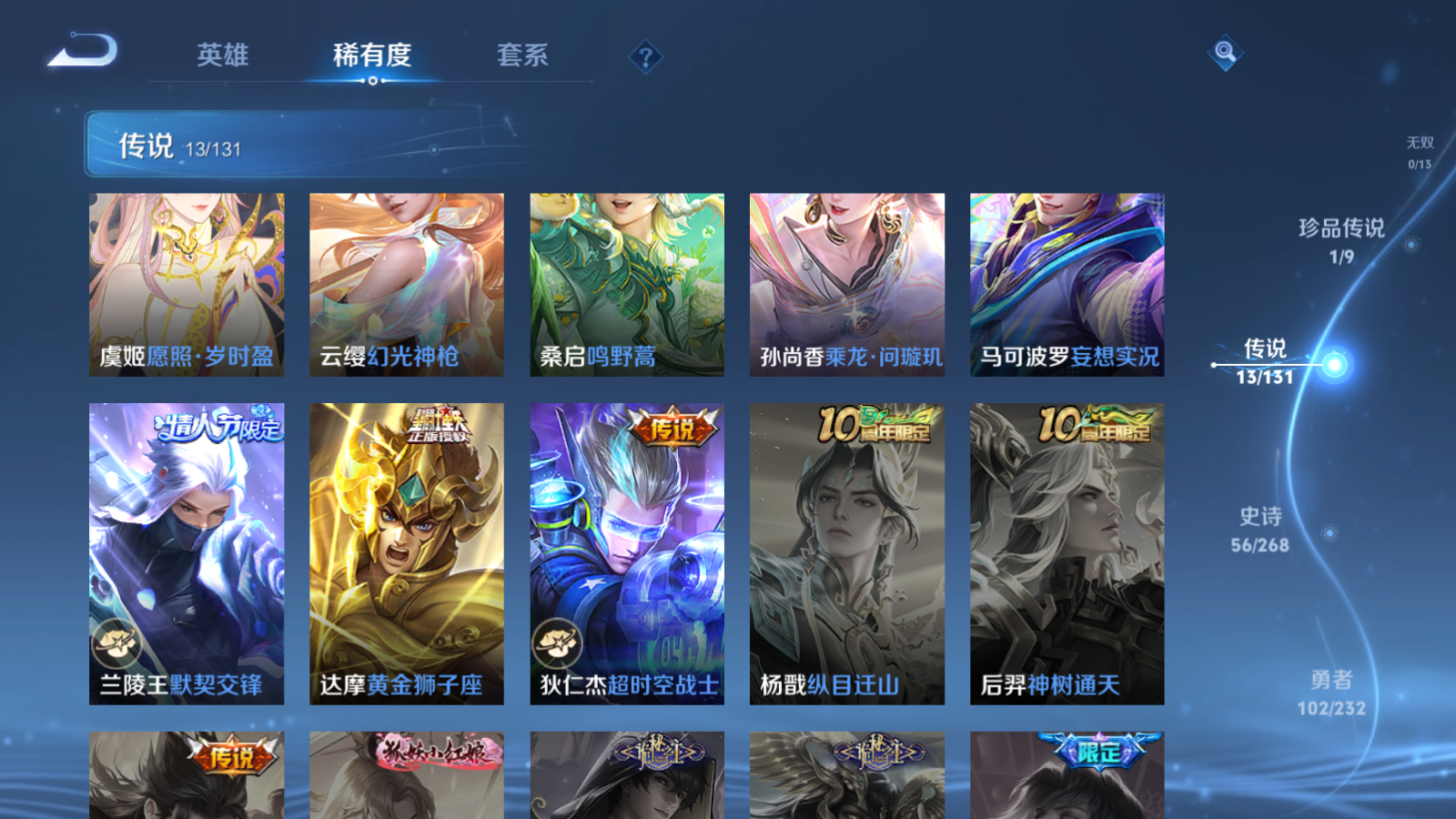 WZCMW451649王者荣耀账号详情图9 WZCMW451649王者荣耀账号详情图9