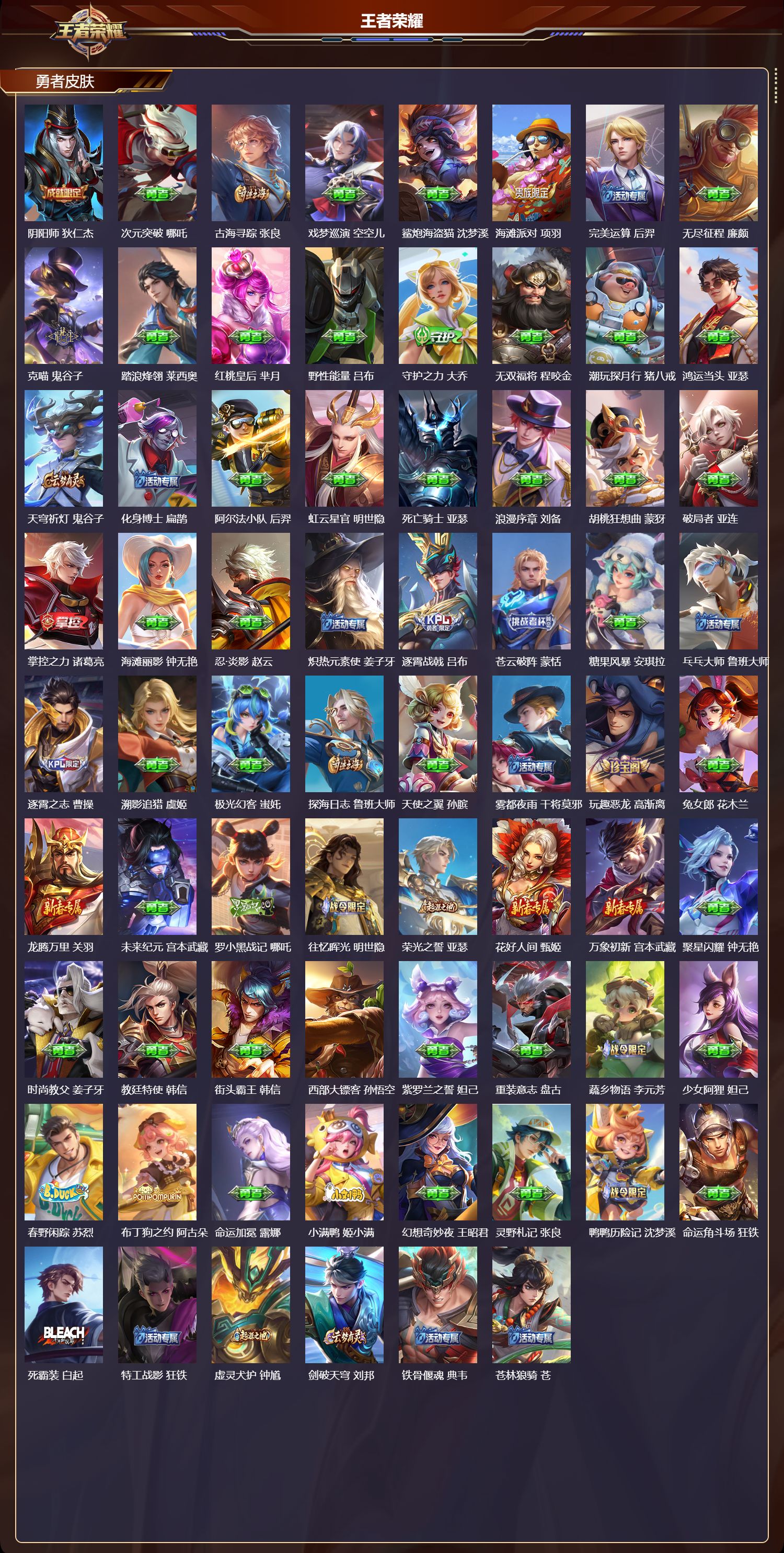 WZCMW441270王者荣耀账号详情图7