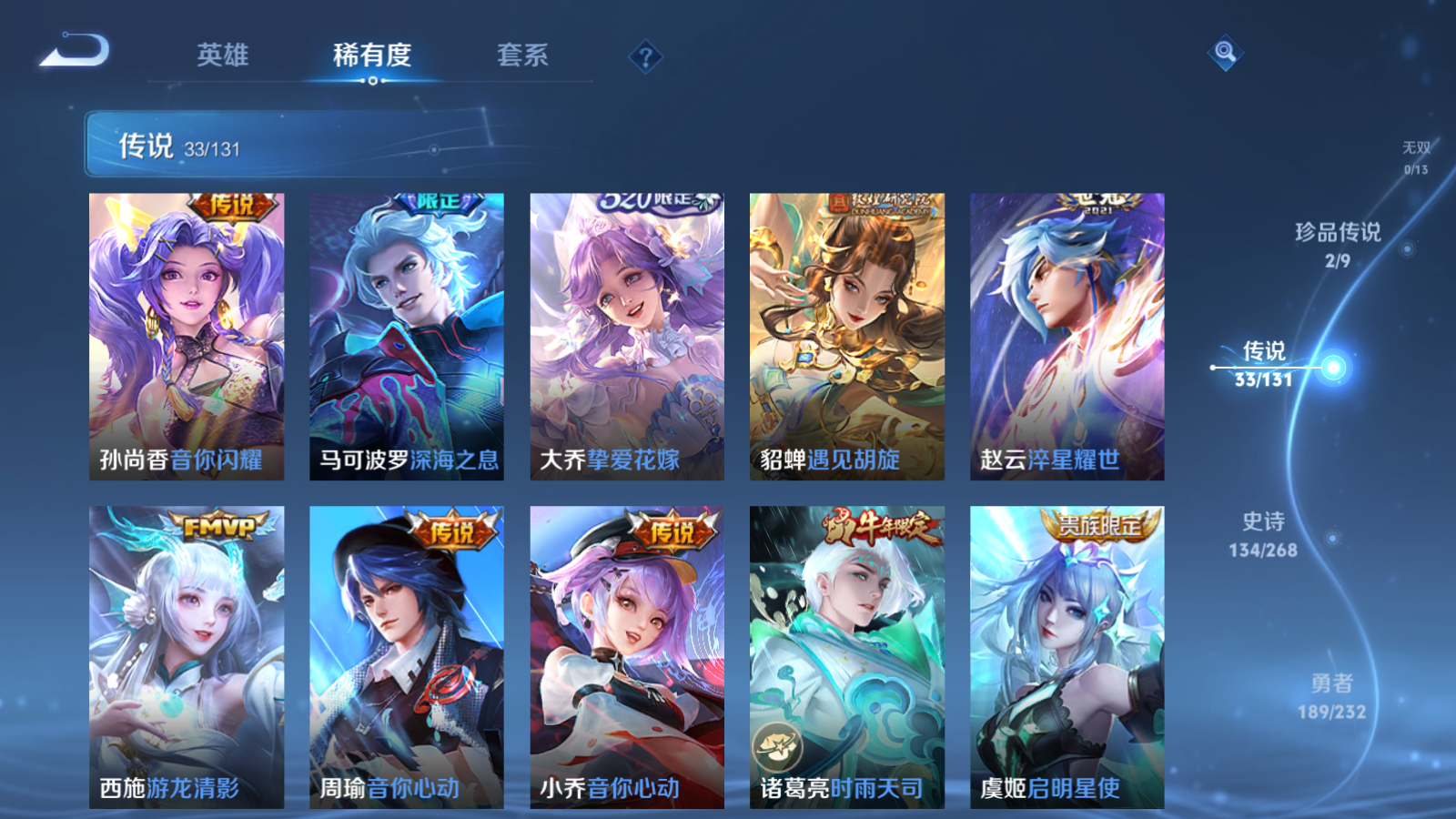 WZCMW447491王者荣耀账号详情图9