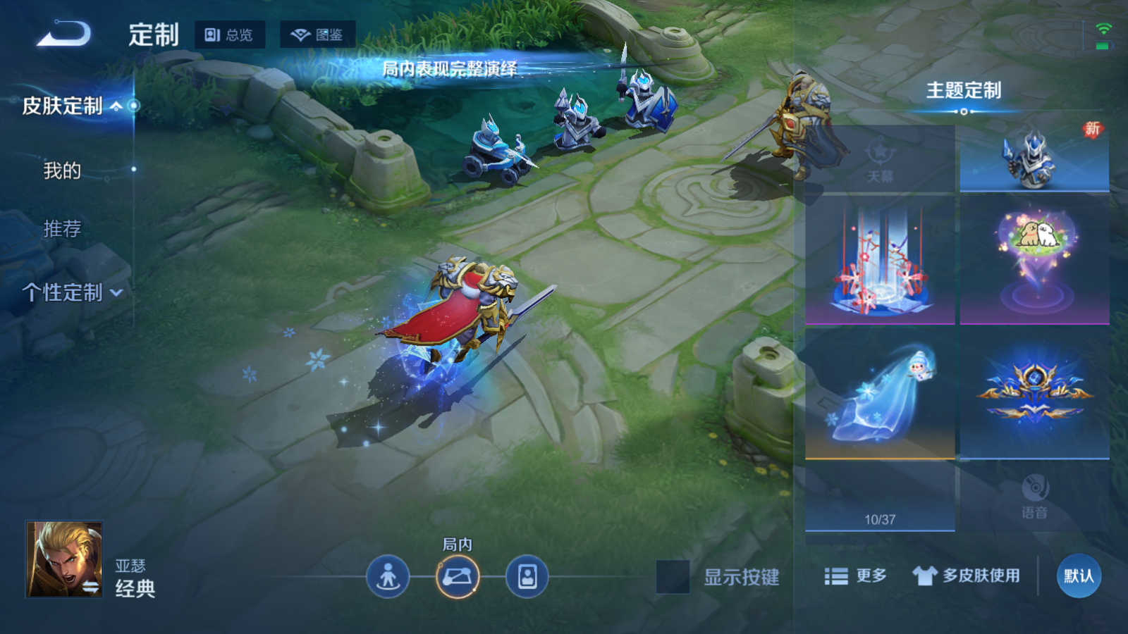 WZCMW451685王者荣耀账号详情图14 WZCMW451685王者荣耀账号详情图14